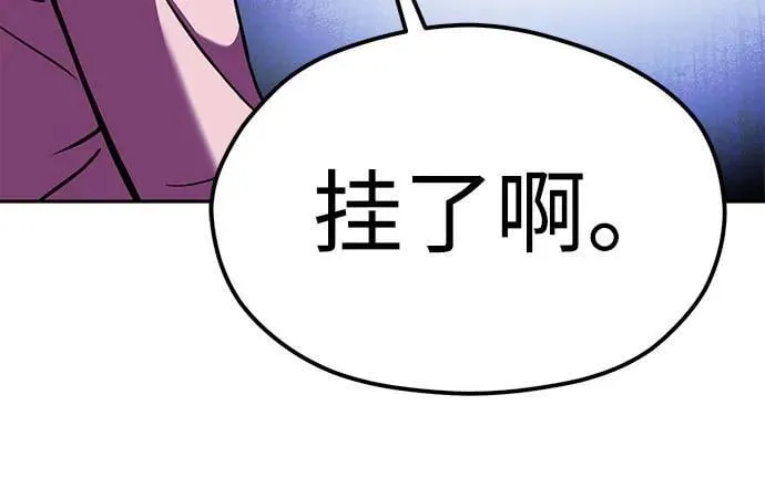 [第99话] 死了…! 第33页