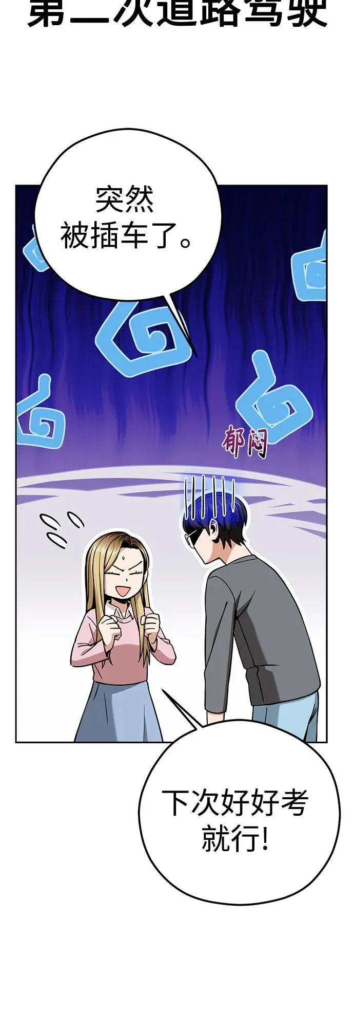 [第99话] 死了…! 第35页