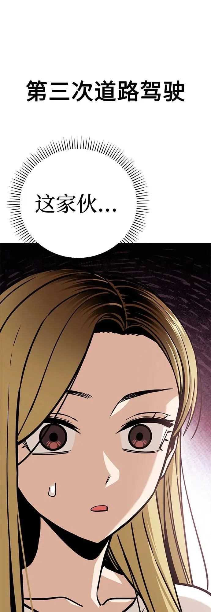 [第99话] 死了…! 第36页