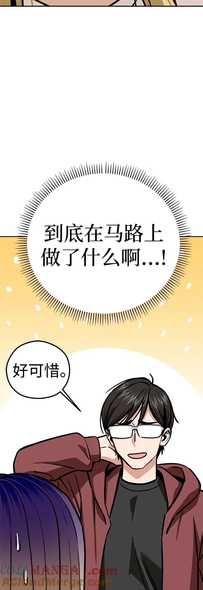 [第99话] 死了…! 第37页