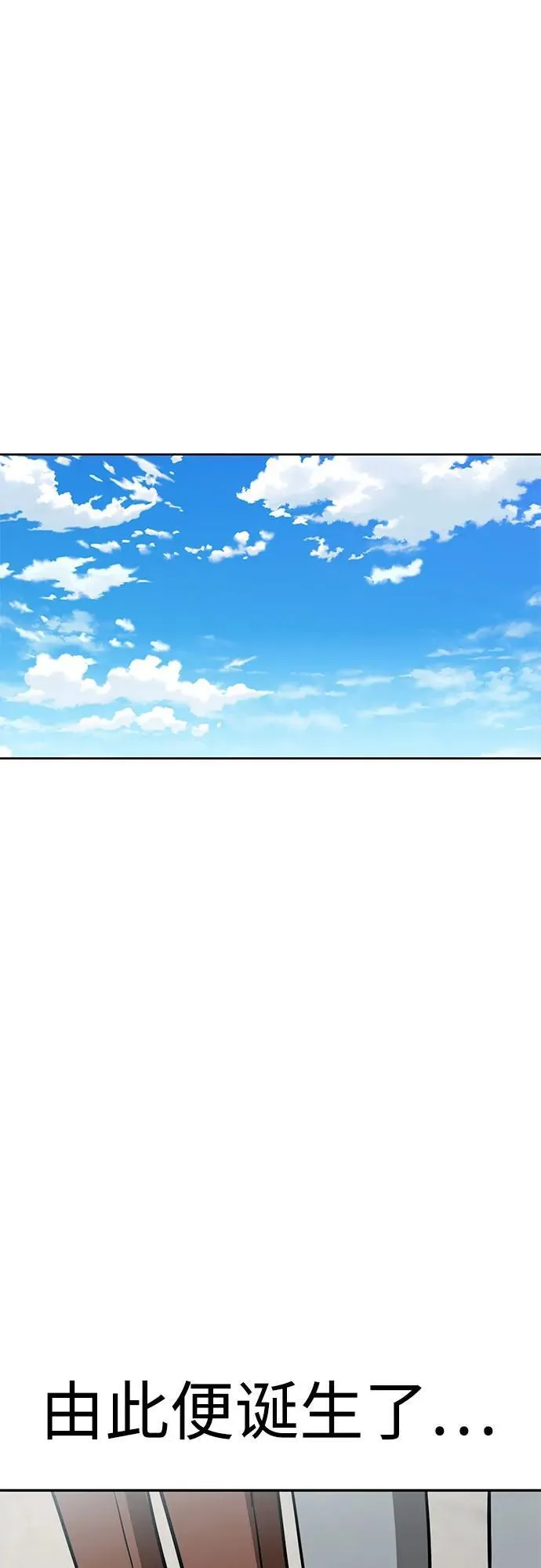 [第99话] 死了…! 第39页