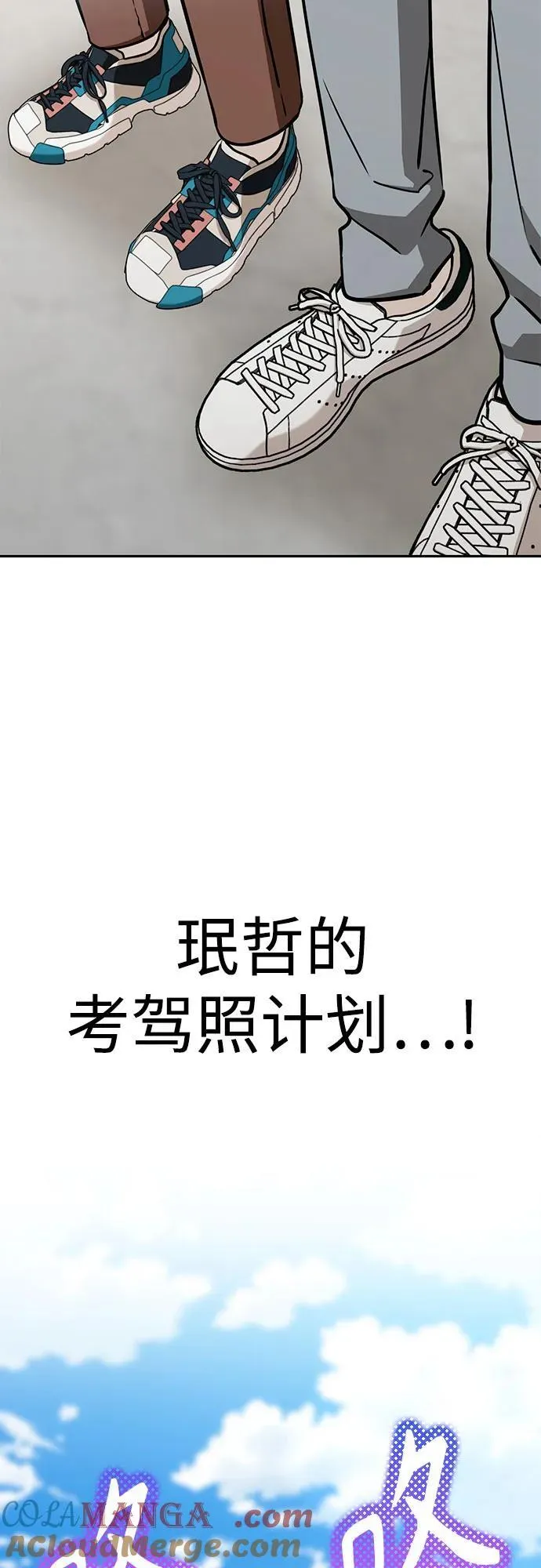 [第99话] 死了…! 第40页