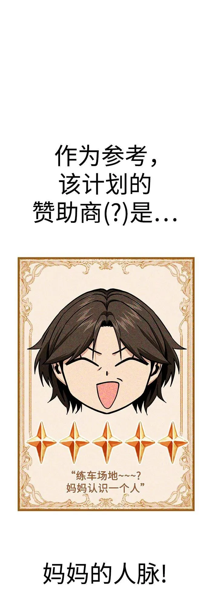 [第99话] 死了…! 第42页