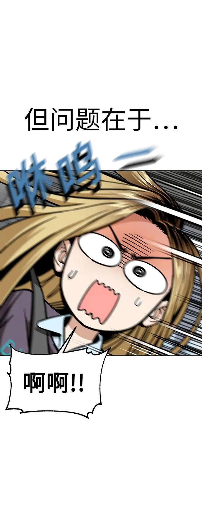 [第99话] 死了…! 第47页