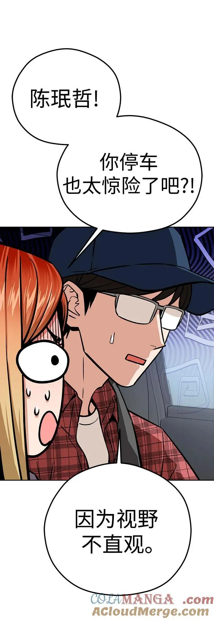 [第99话] 死了…! 第49页