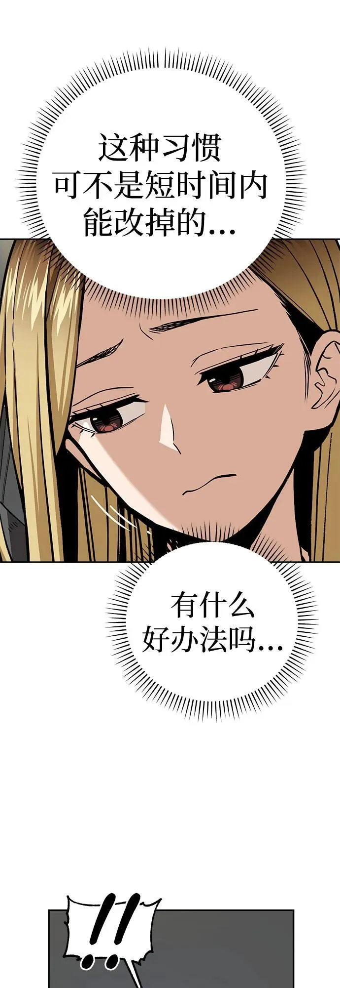 [第99话] 死了…! 第54页
