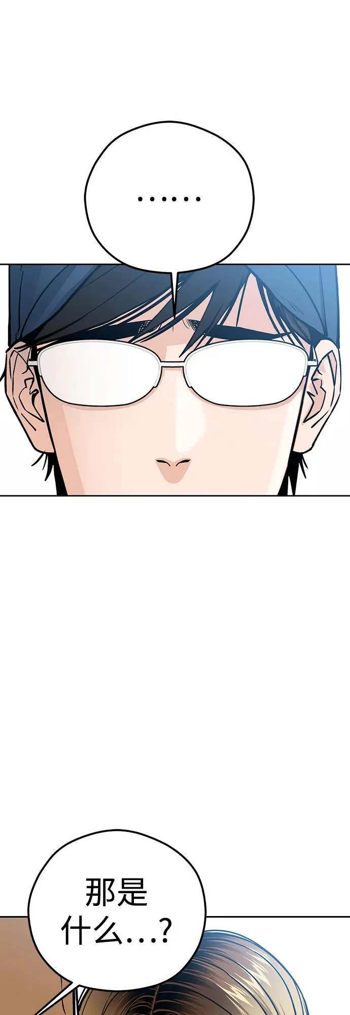 [第99话] 死了…! 第56页