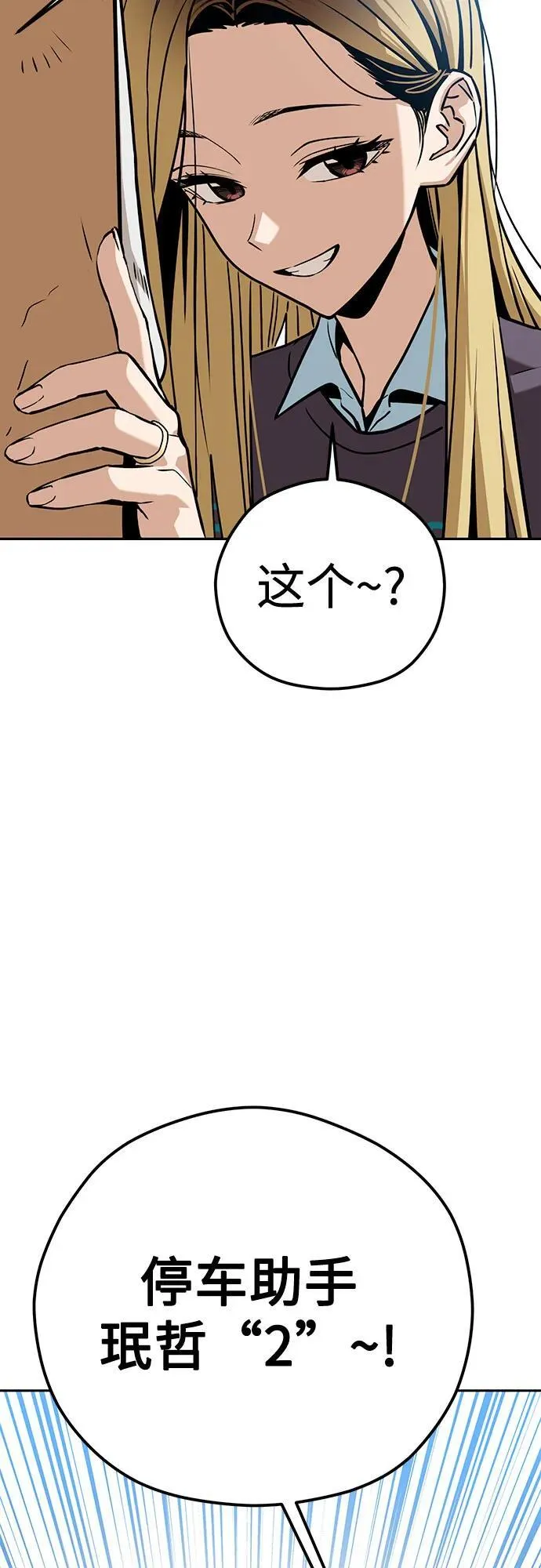 [第99话] 死了…! 第57页