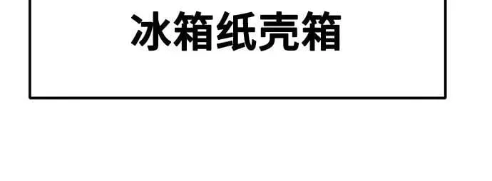 [第99话] 死了…! 第59页