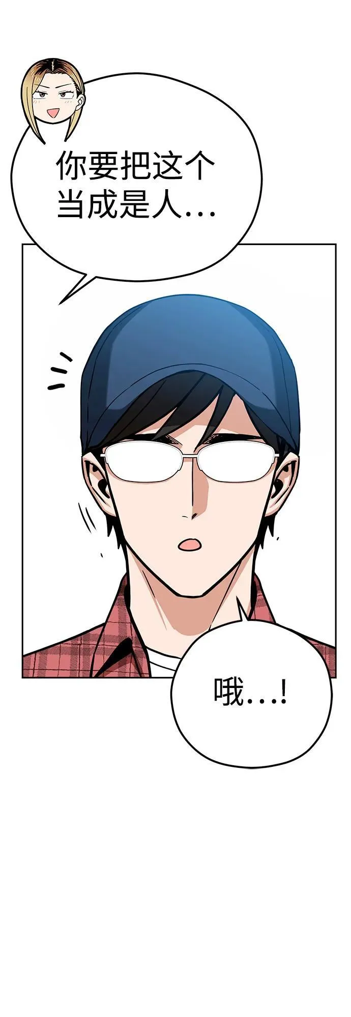 [第99话] 死了…! 第60页
