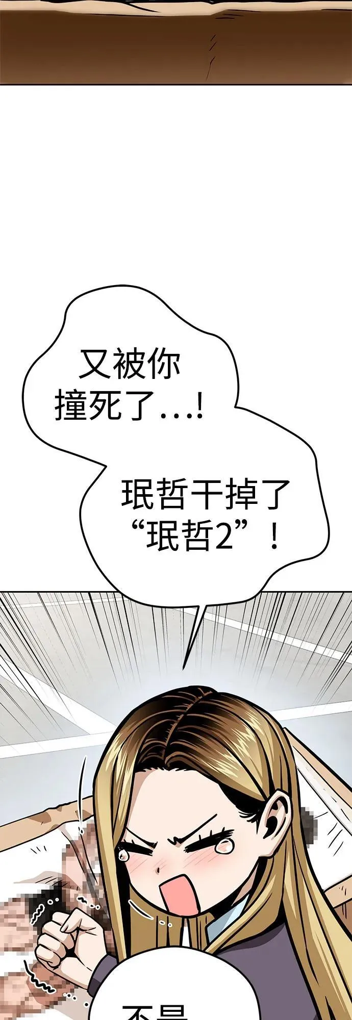 [第99话] 死了…! 第63页
