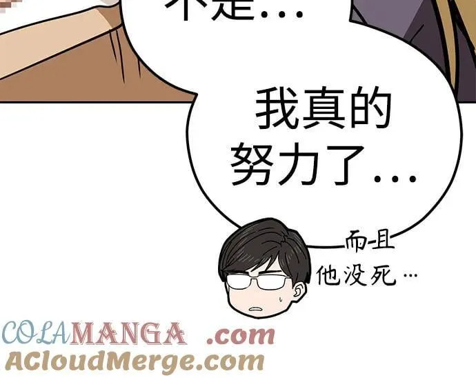 [第99话] 死了…! 第64页