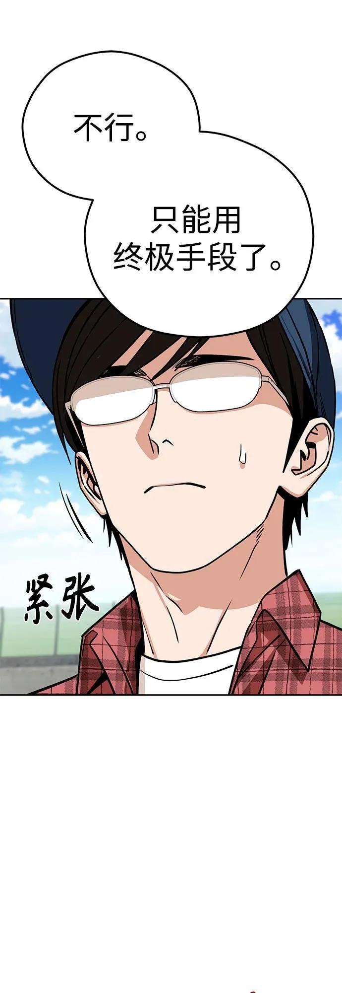 [第99话] 死了…! 第65页