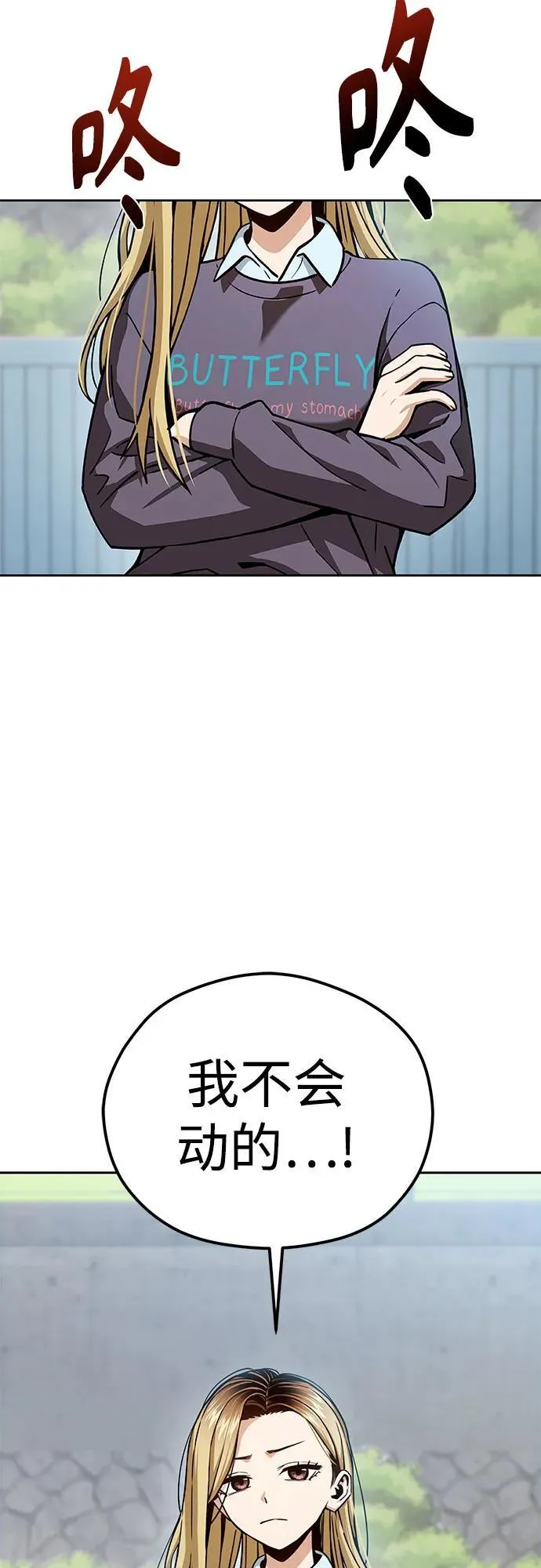 [第99话] 死了…! 第66页
