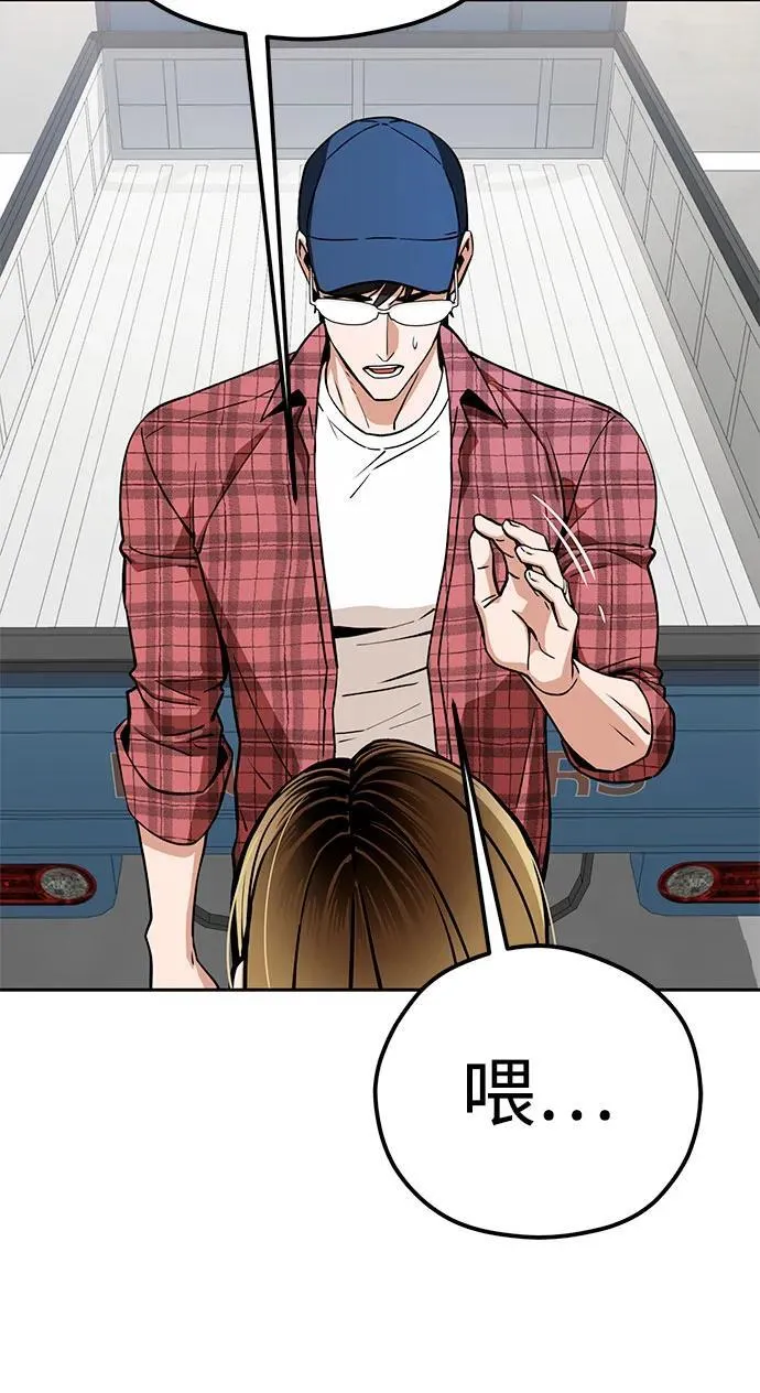 [第99话] 死了…! 第69页