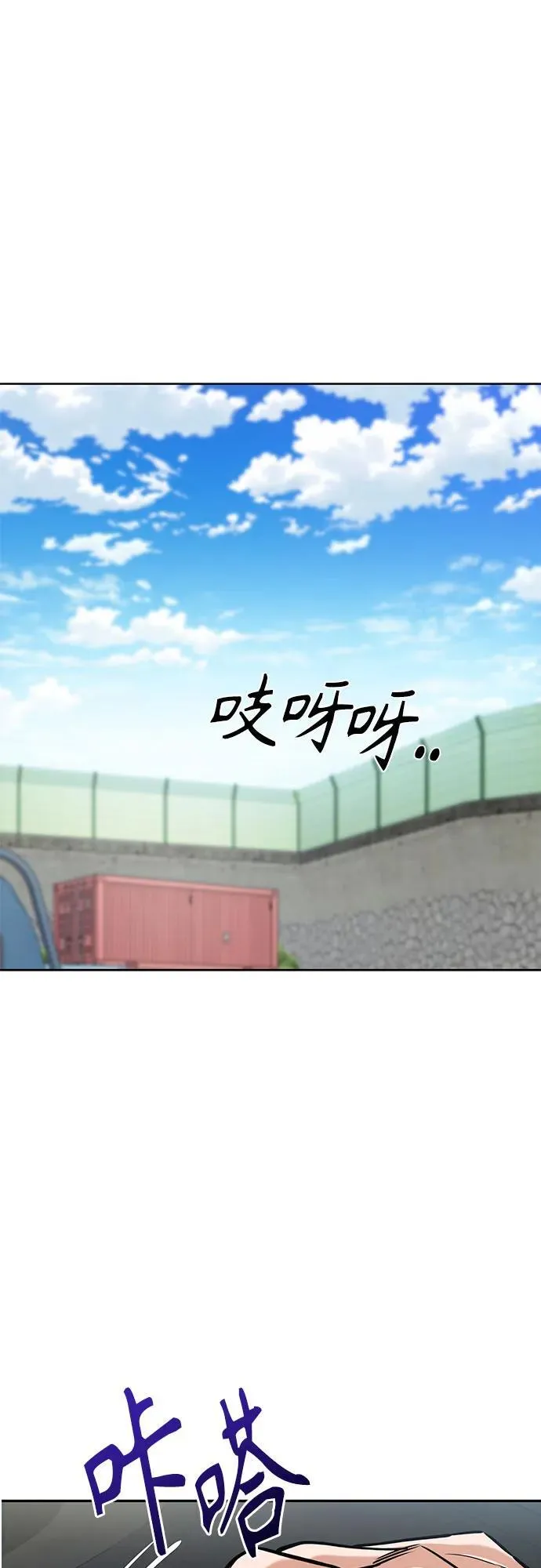 [第99话] 死了…! 第72页