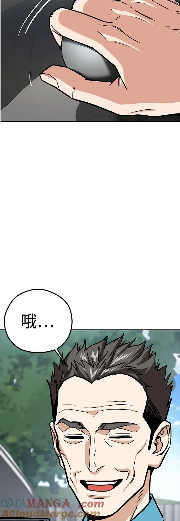 [第99话] 死了…! 第73页