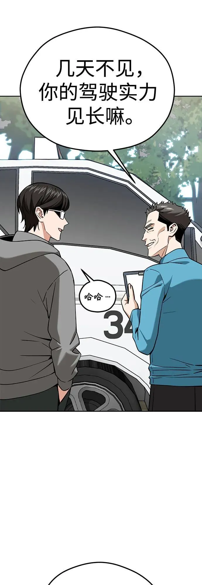 [第99话] 死了…! 第75页