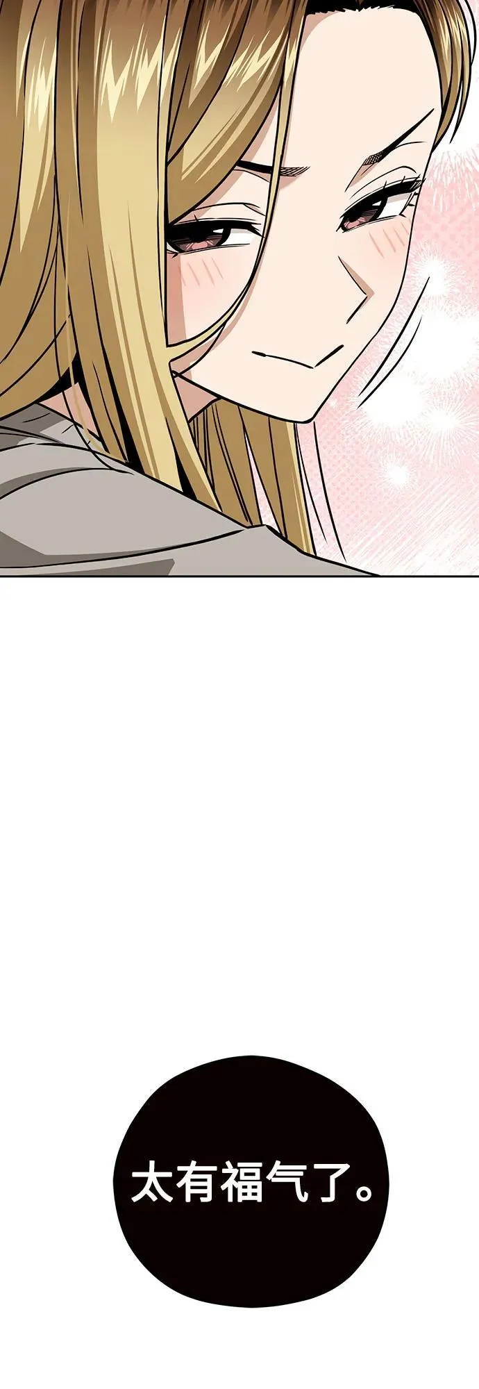 [第99话] 死了…! 第84页