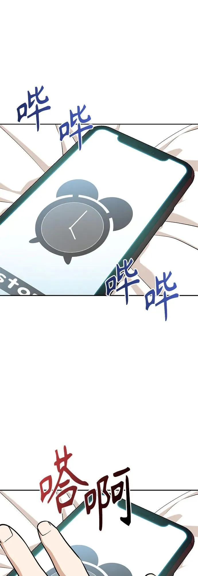 [第100话] 黑色禽兽 第2页