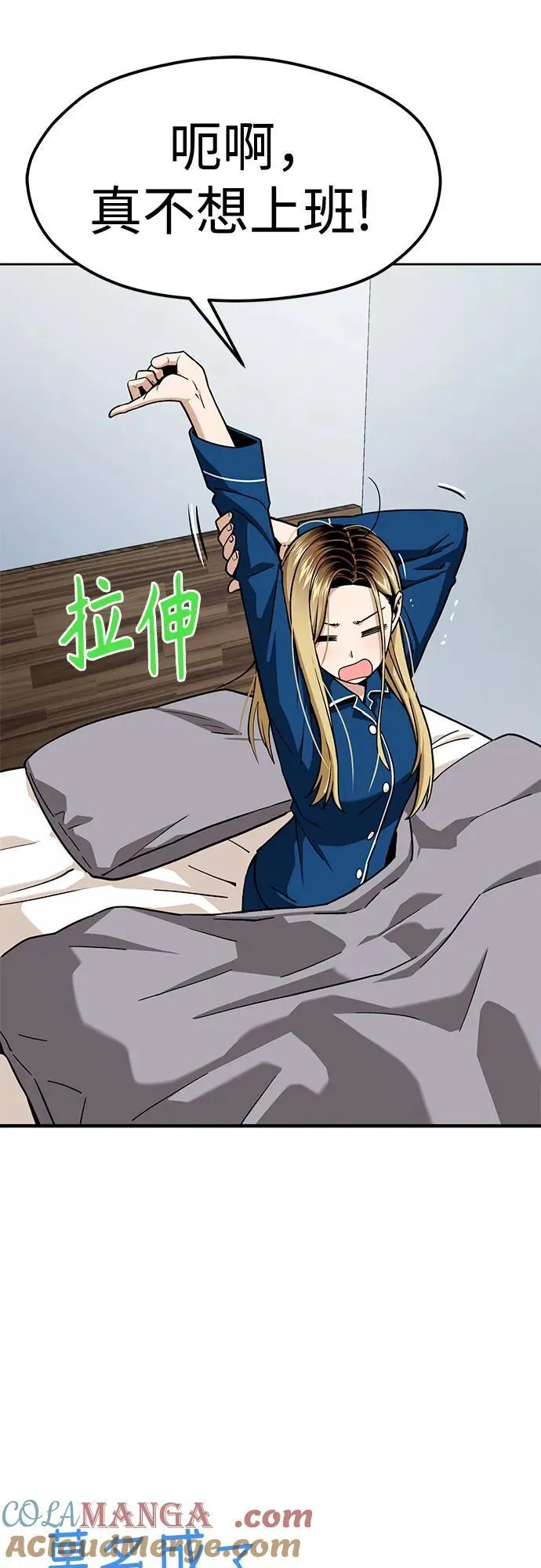 [第100话] 黑色禽兽 第4页