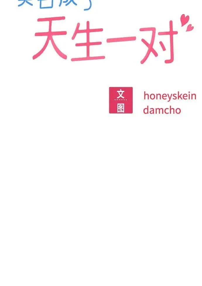 [第100话] 黑色禽兽 第5页