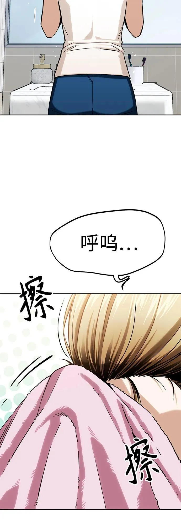 [第100话] 黑色禽兽 第8页