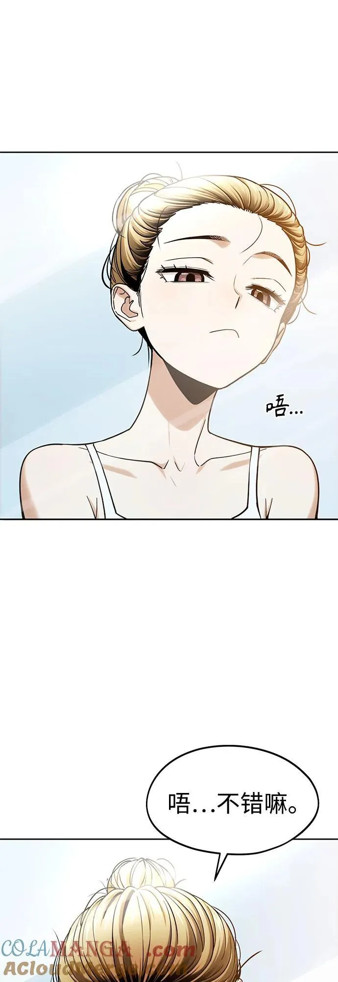 [第100话] 黑色禽兽 第10页