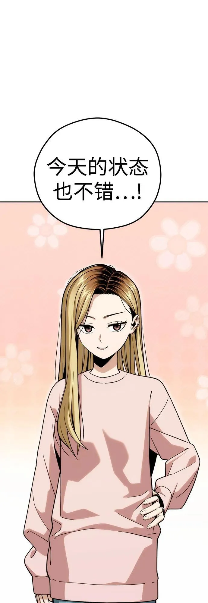 [第100话] 黑色禽兽 第12页