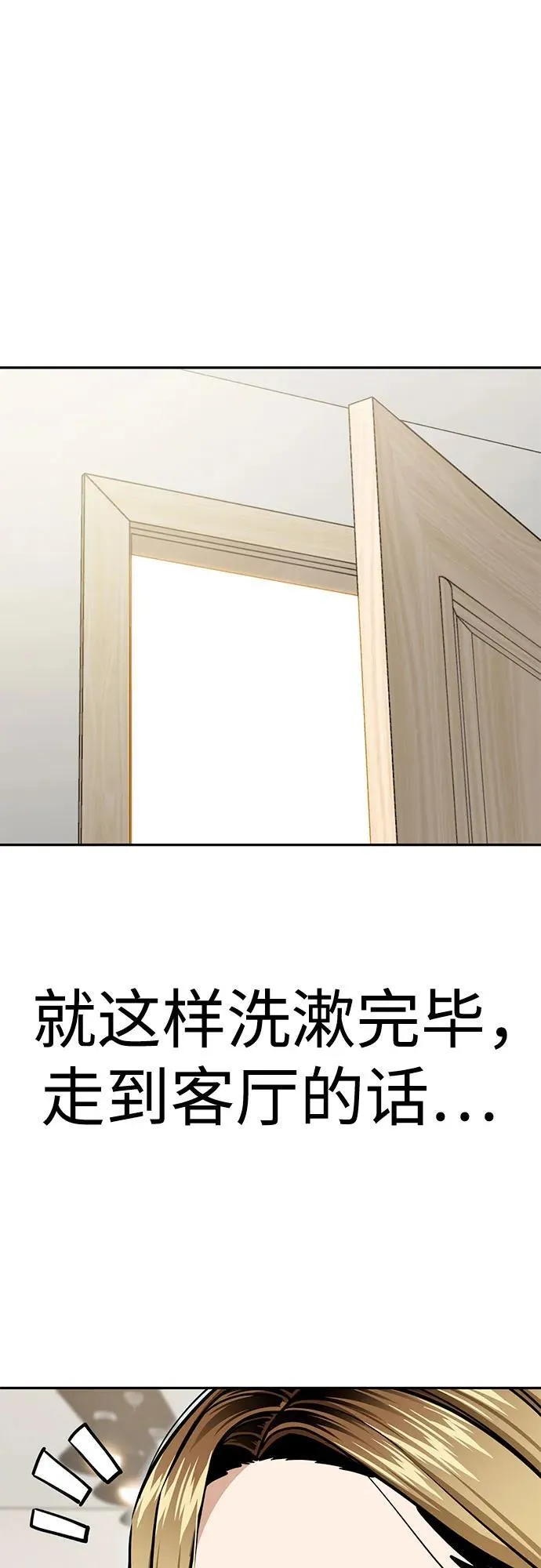 [第100话] 黑色禽兽 第14页