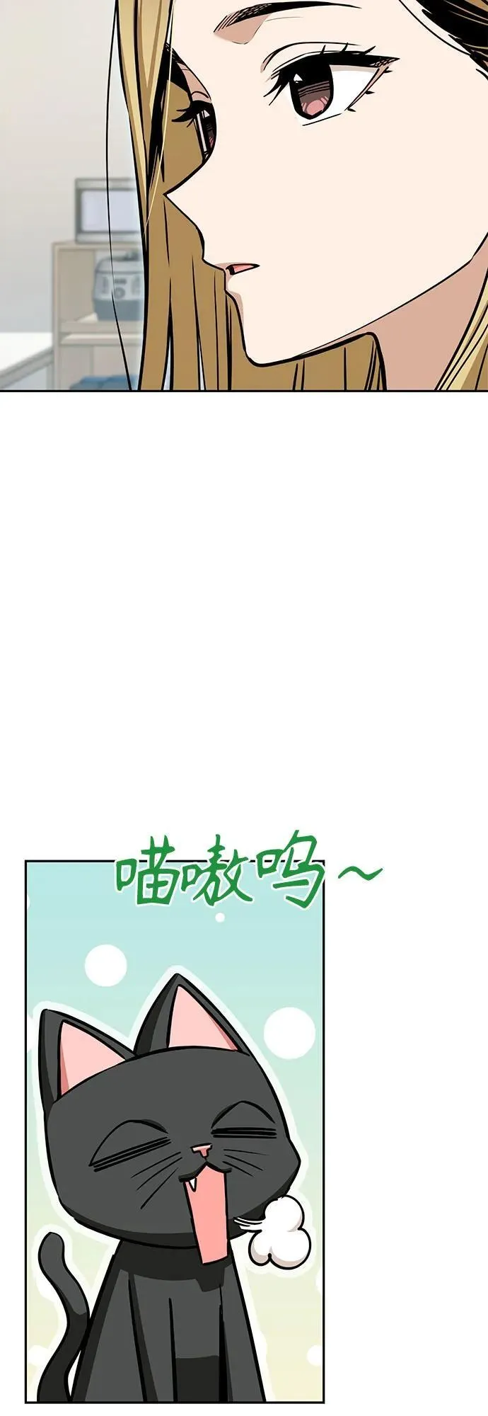 [第100话] 黑色禽兽 第15页