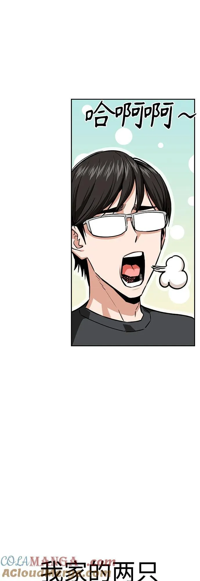 [第100话] 黑色禽兽 第16页