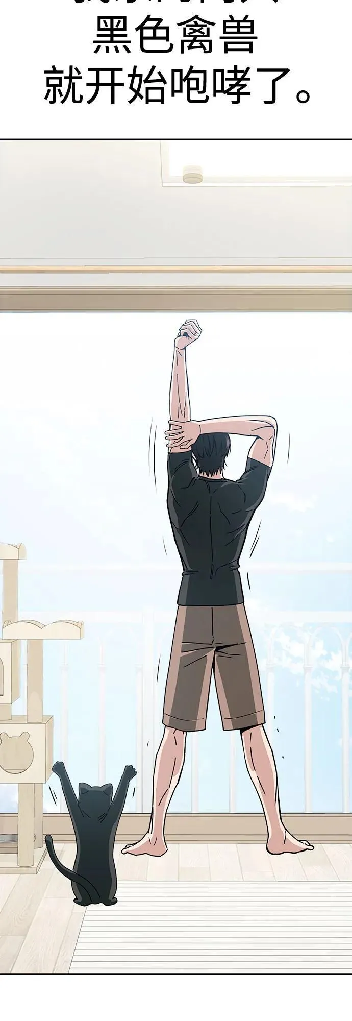 [第100话] 黑色禽兽 第17页