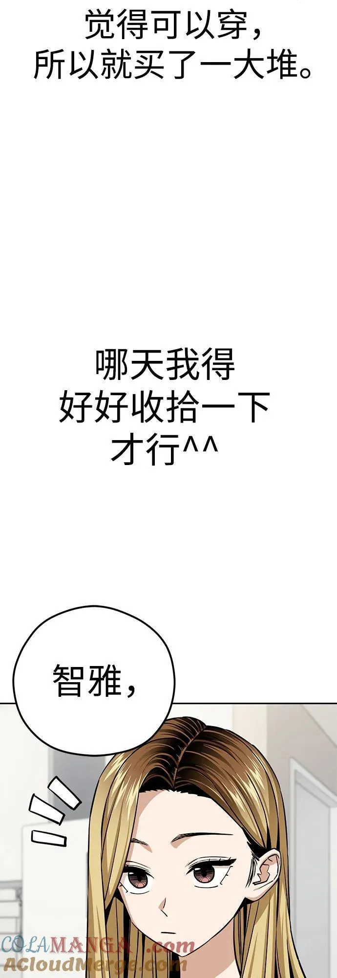 [第100话] 黑色禽兽 第22页