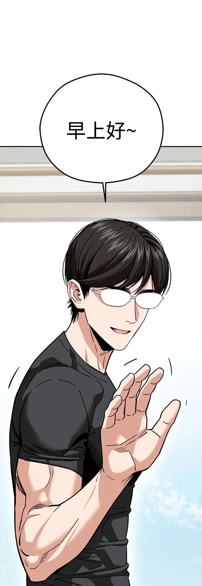 [第100话] 黑色禽兽 第24页