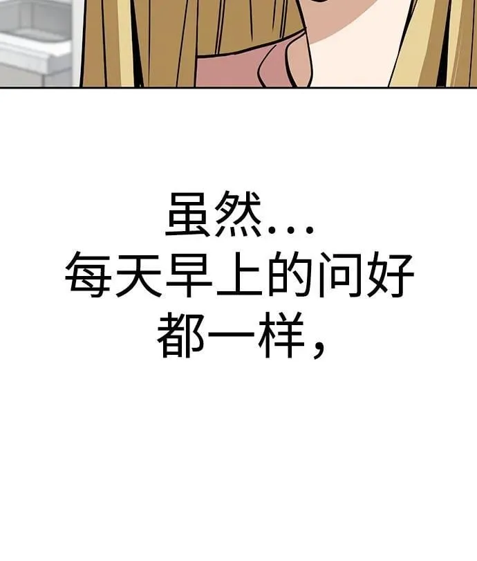 [第100话] 黑色禽兽 第27页