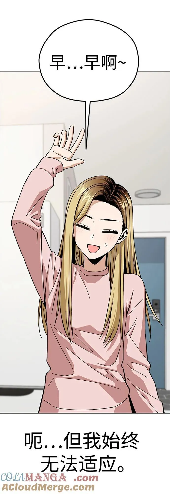 [第100话] 黑色禽兽 第28页