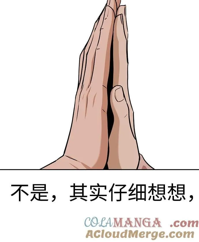 [第100话] 黑色禽兽 第31页