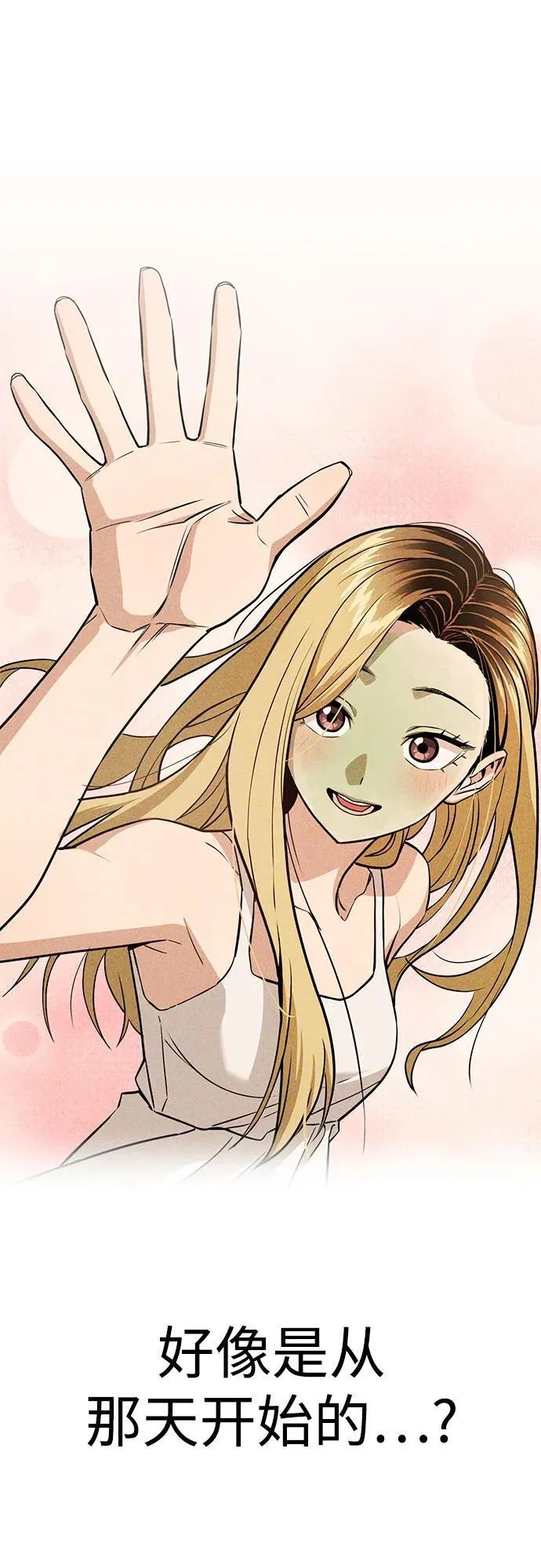 [第100话] 黑色禽兽 第32页