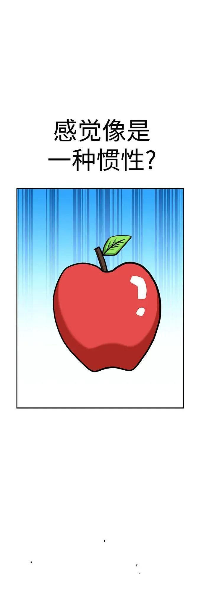 [第100话] 黑色禽兽 第33页
