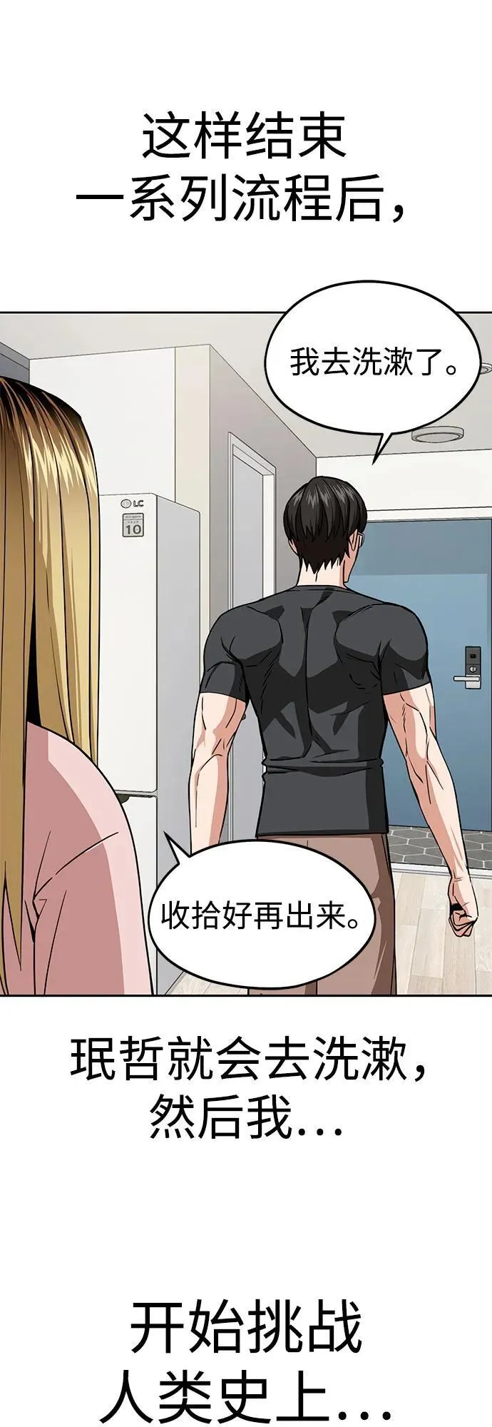 [第100话] 黑色禽兽 第36页