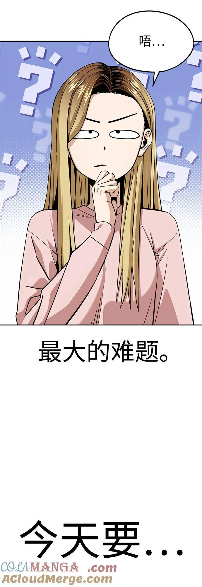 [第100话] 黑色禽兽 第37页