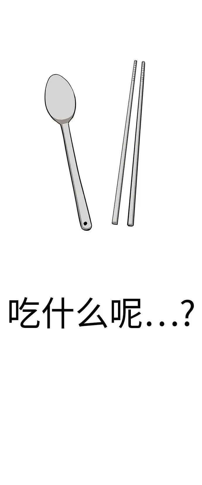 [第100话] 黑色禽兽 第38页