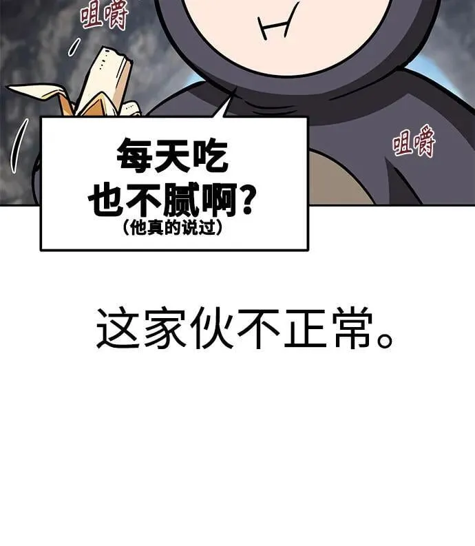 [第100话] 黑色禽兽 第42页