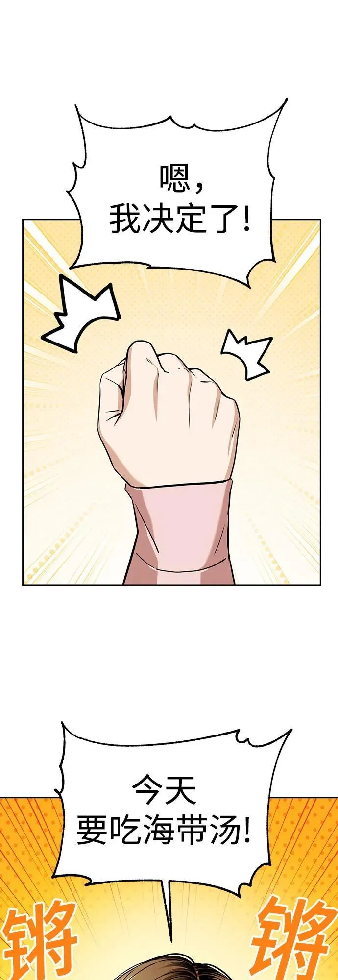 [第100话] 黑色禽兽 第44页