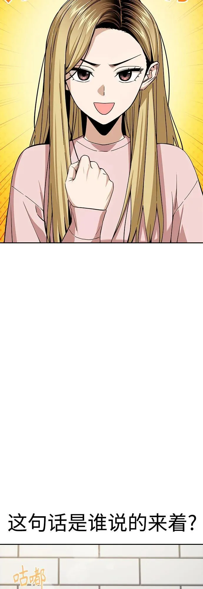 [第100话] 黑色禽兽 第45页