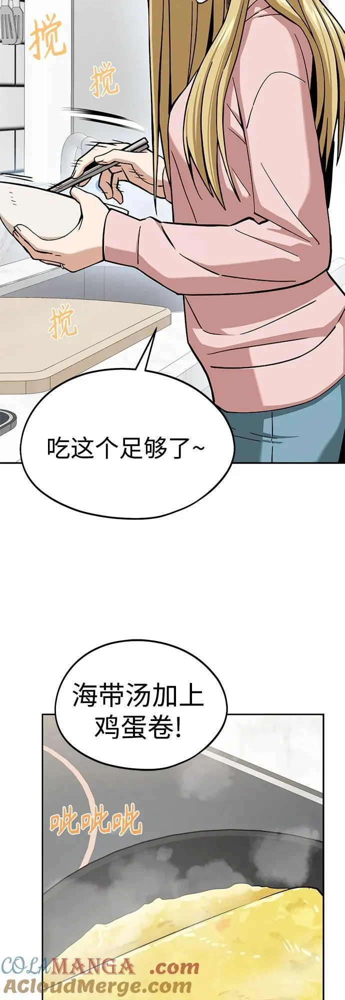 [第100话] 黑色禽兽 第49页