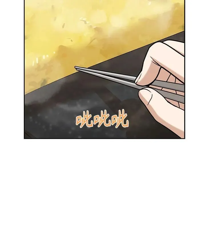 [第100话] 黑色禽兽 第50页