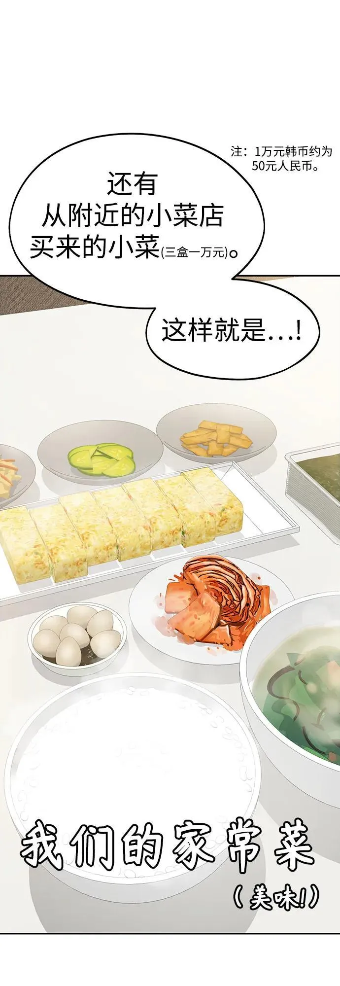 [第100话] 黑色禽兽 第51页