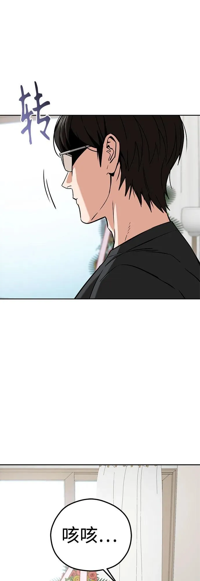 [第100话] 黑色禽兽 第54页